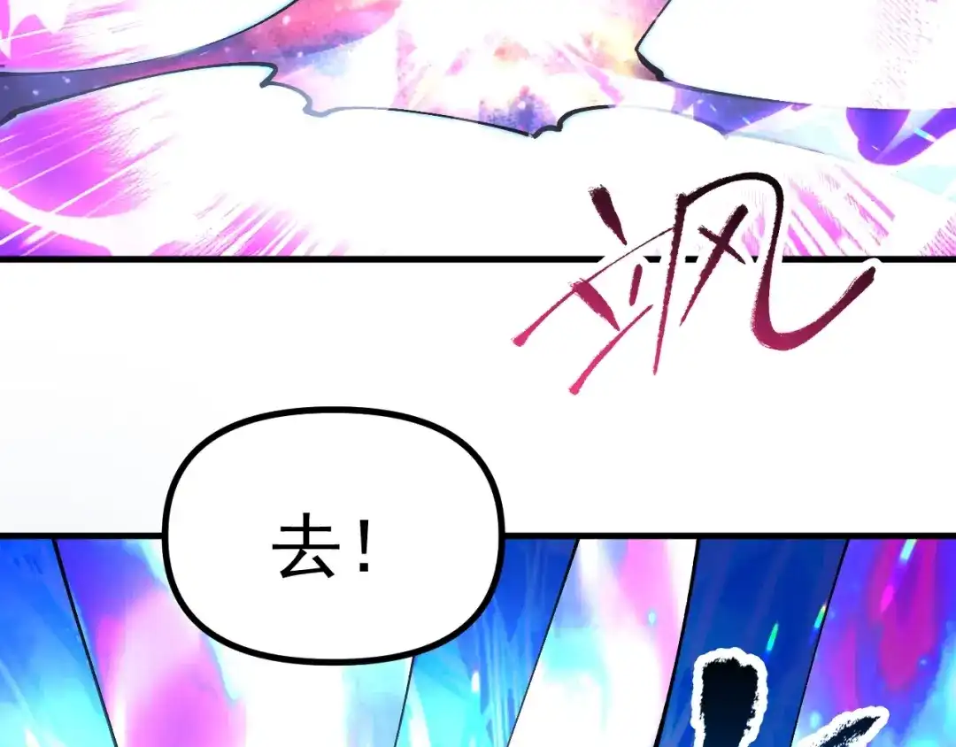 《全球御兽：我能看见进化路线》第54话 秒双龙！ 第15页