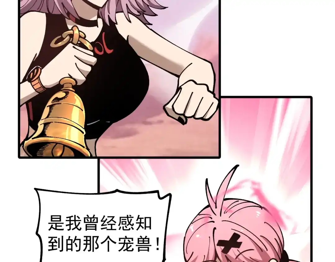 《全球御兽：我能看见进化路线》第54话 秒双龙！ 第9页