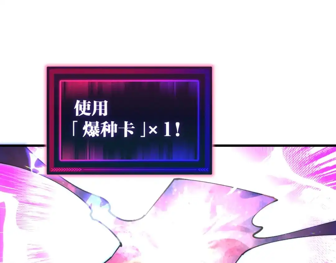 《全球御兽：我能看见进化路线》第54话 秒双龙！ 第14页