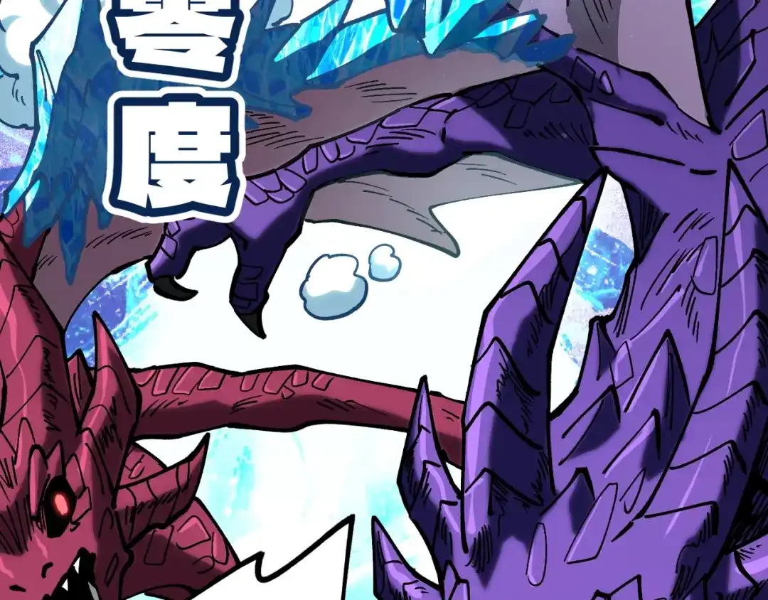 《全球御兽：我能看见进化路线》第54话 秒双龙！ 第40页