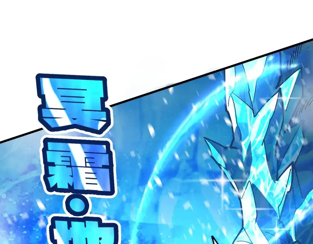 《全球御兽：我能看见进化路线》第54话 秒双龙！ 第49页
