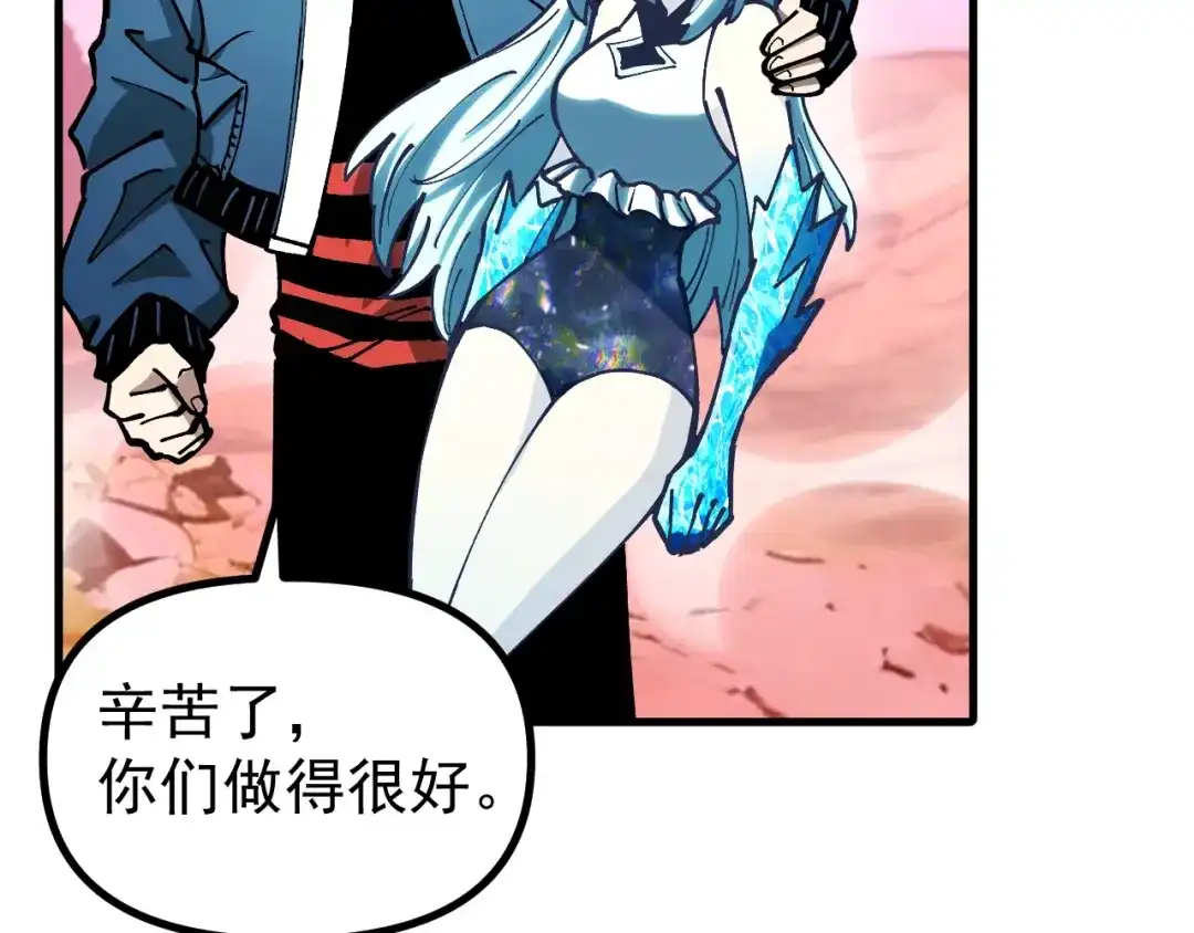 《全球御兽：我能看见进化路线》第54话 秒双龙！ 第77页