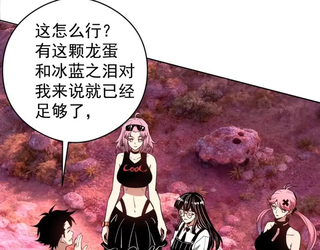 《全球御兽：我能看见进化路线》第55话 第3只宠兽！ 第39页