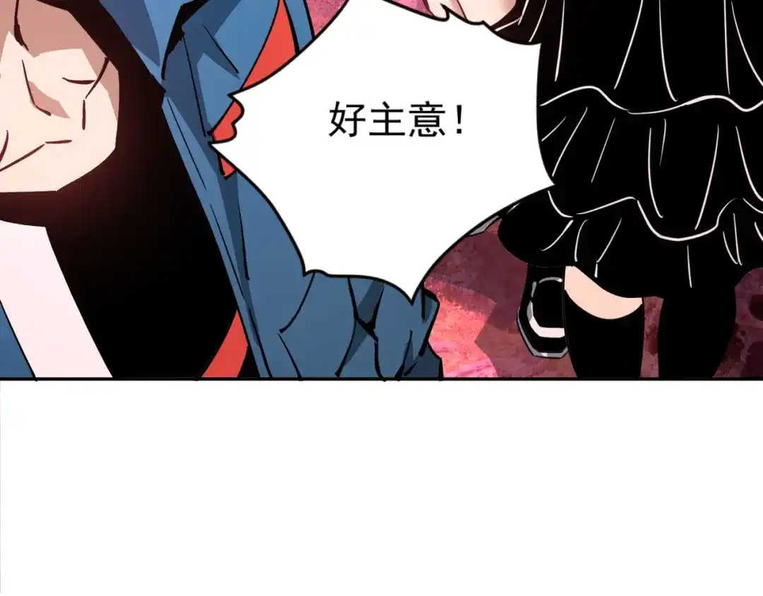 《全球御兽：我能看见进化路线》第55话 第3只宠兽！ 第59页
