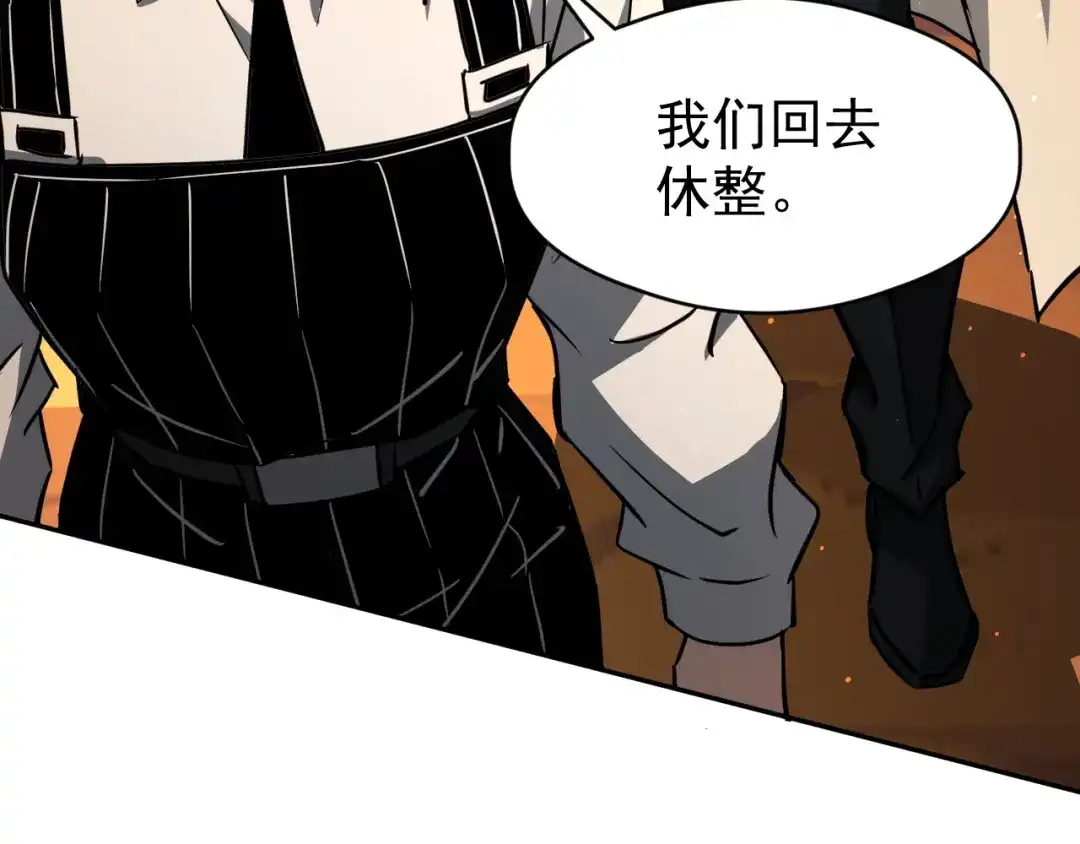 《全球御兽：我能看见进化路线》第55话 第3只宠兽！ 第113页