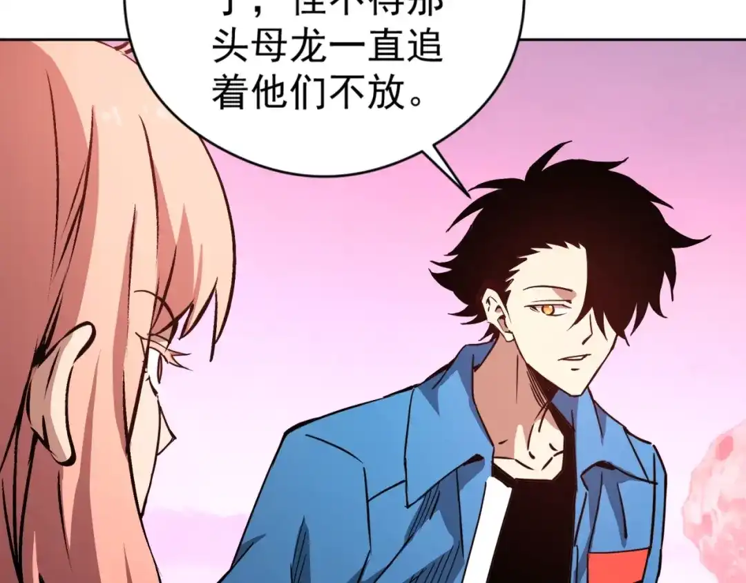 《全球御兽：我能看见进化路线》第55话 第3只宠兽！ 第34页