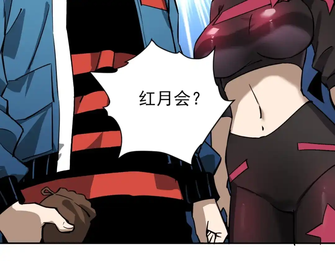 《全球御兽：我能看见进化路线》第55话 第3只宠兽！ 第129页
