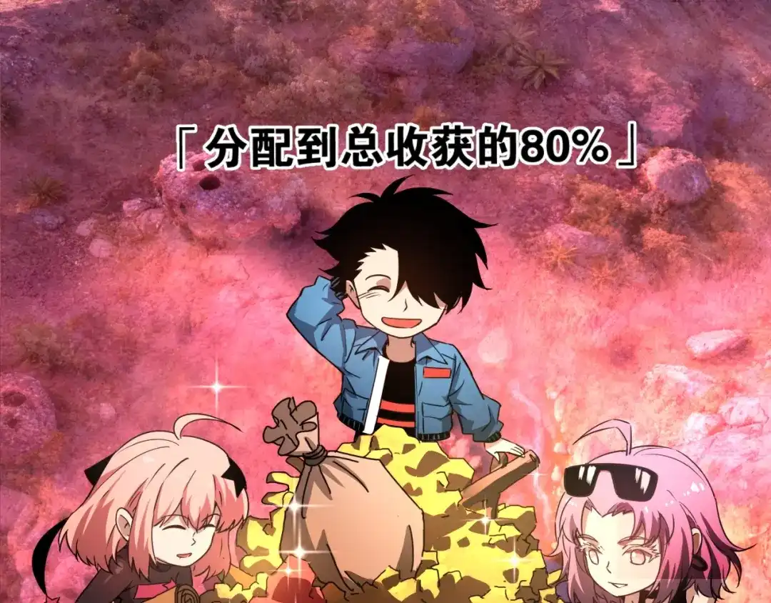 《全球御兽：我能看见进化路线》第55话 第3只宠兽！ 第53页