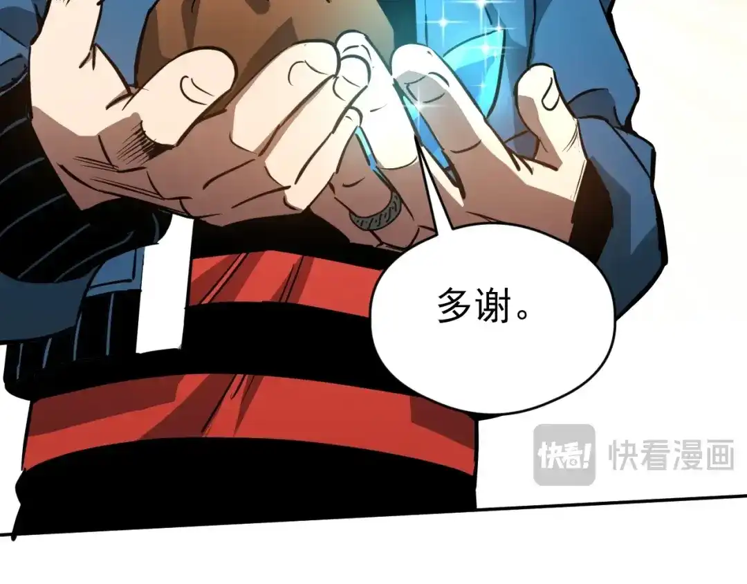 《全球御兽：我能看见进化路线》第55话 第3只宠兽！ 第123页