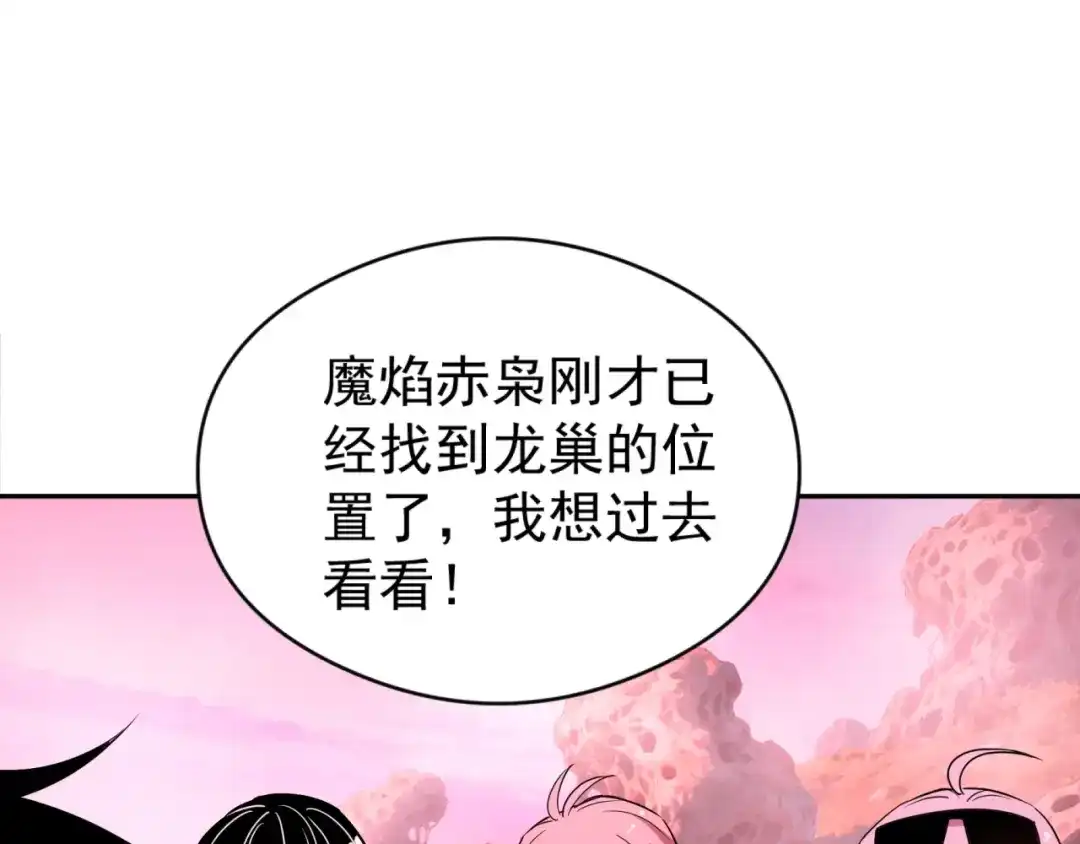 《全球御兽：我能看见进化路线》第55话 第3只宠兽！ 第57页