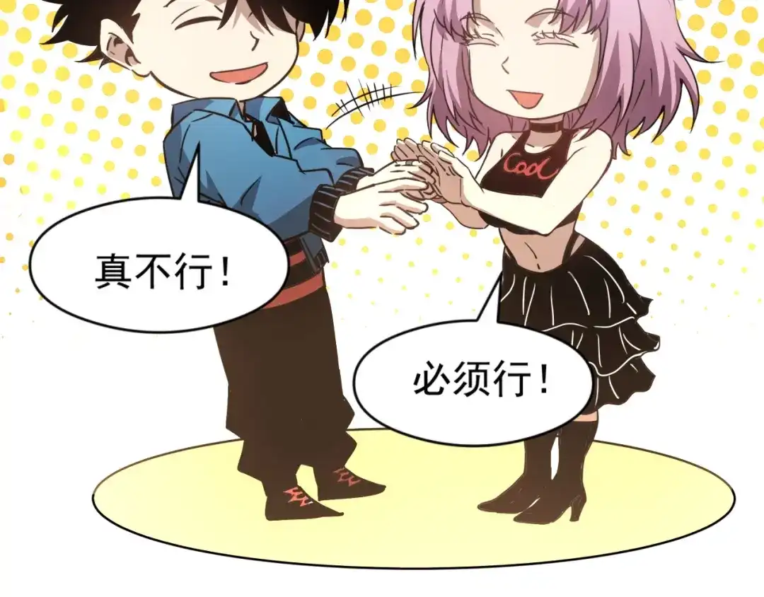 《全球御兽：我能看见进化路线》第55话 第3只宠兽！ 第51页