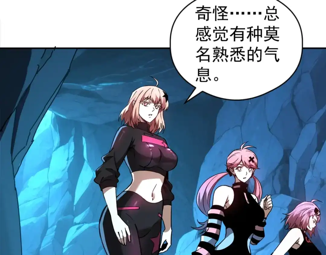 《全球御兽：我能看见进化路线》第55话 第3只宠兽！ 第71页