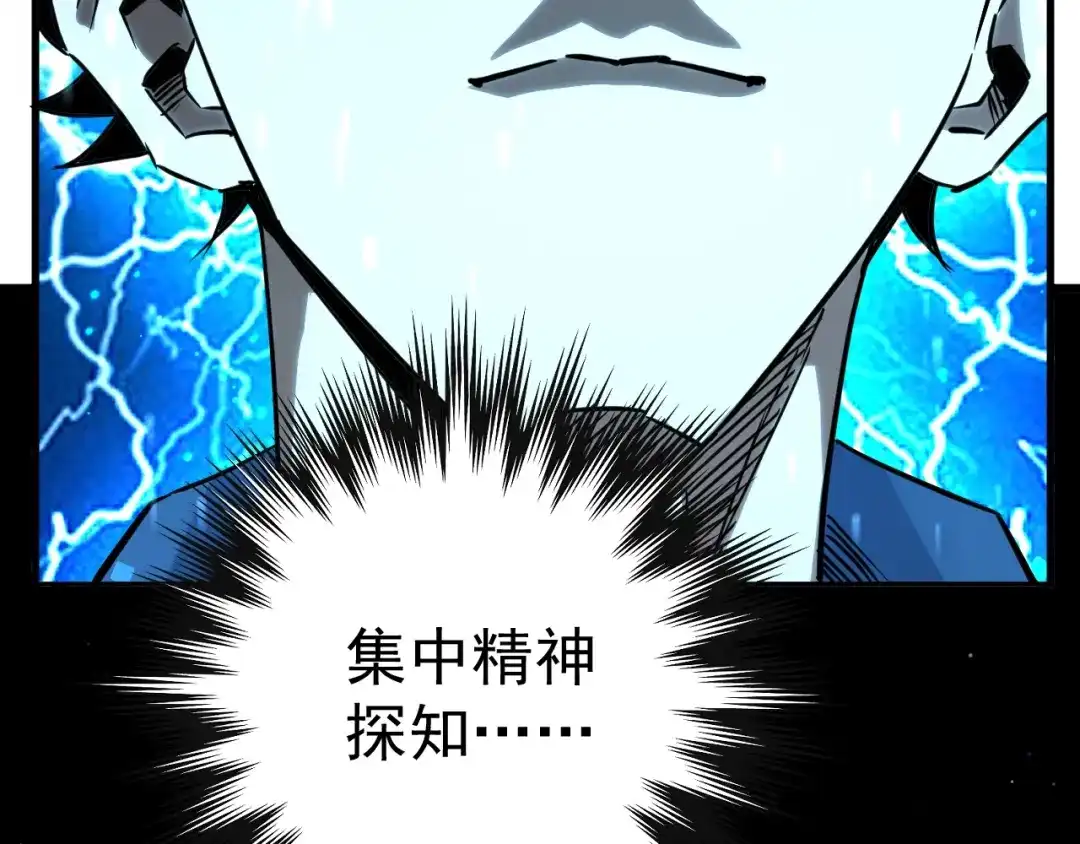 《全球御兽：我能看见进化路线》第55话 第3只宠兽！ 第11页