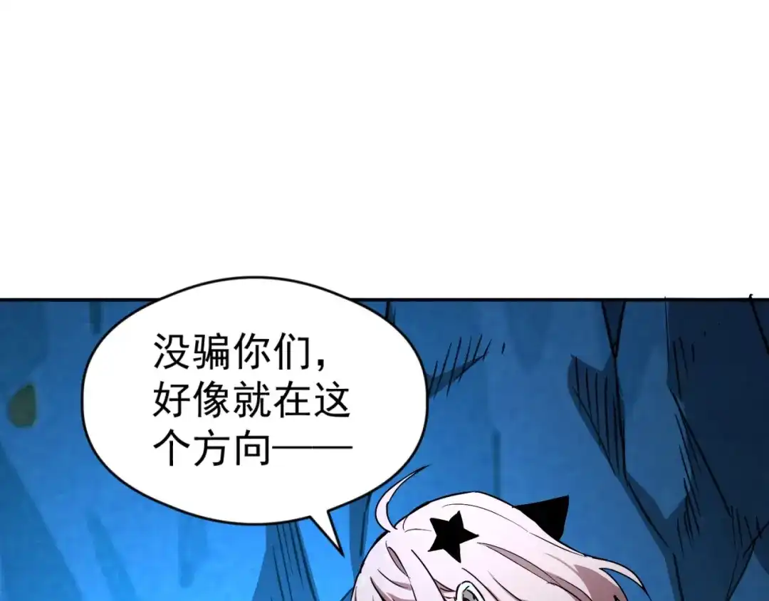 《全球御兽：我能看见进化路线》第55话 第3只宠兽！ 第73页
