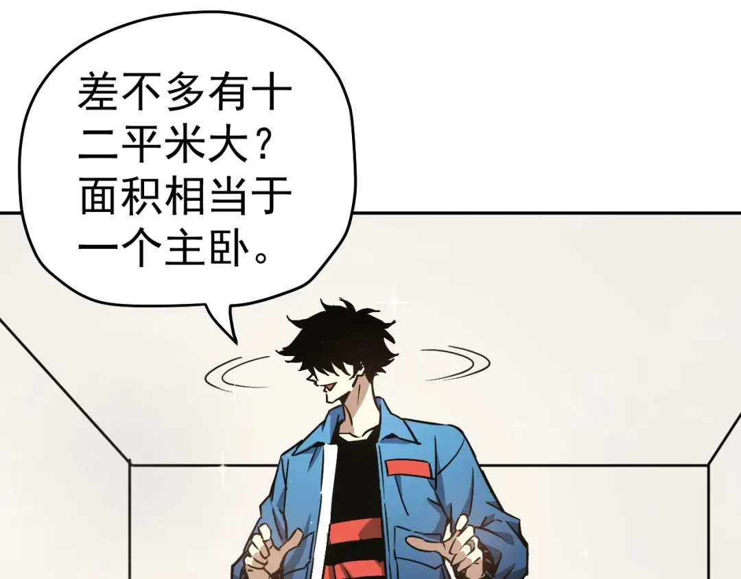 《全球御兽：我能看见进化路线》第55话 第3只宠兽！ 第16页