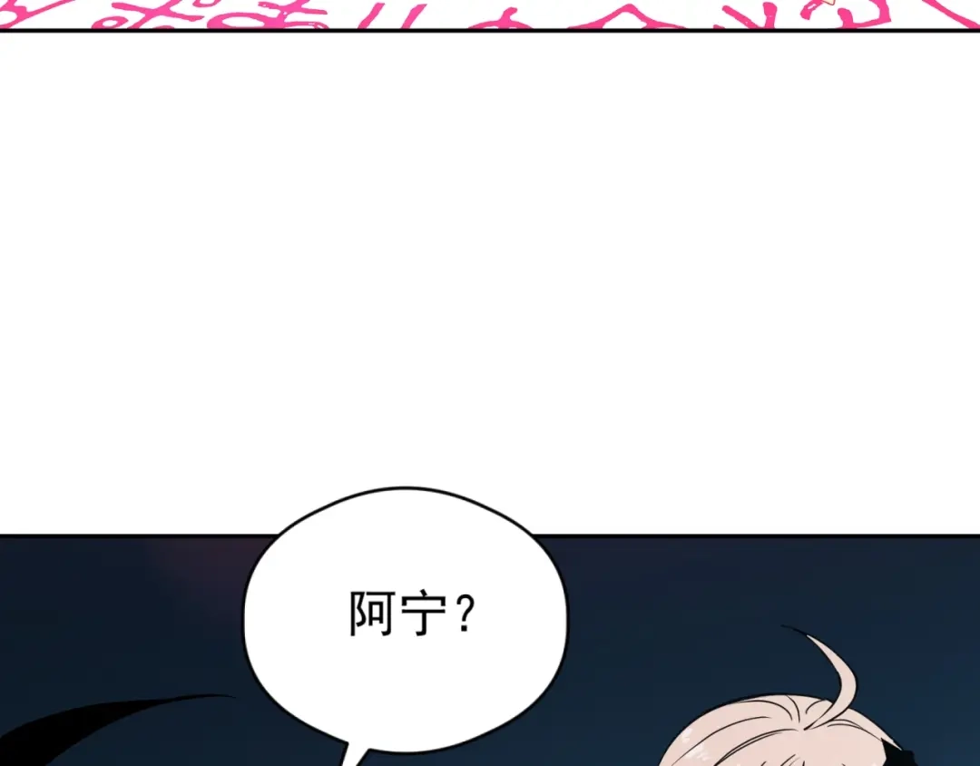 《全球御兽：我能看见进化路线》第55话 第3只宠兽！ 第95页