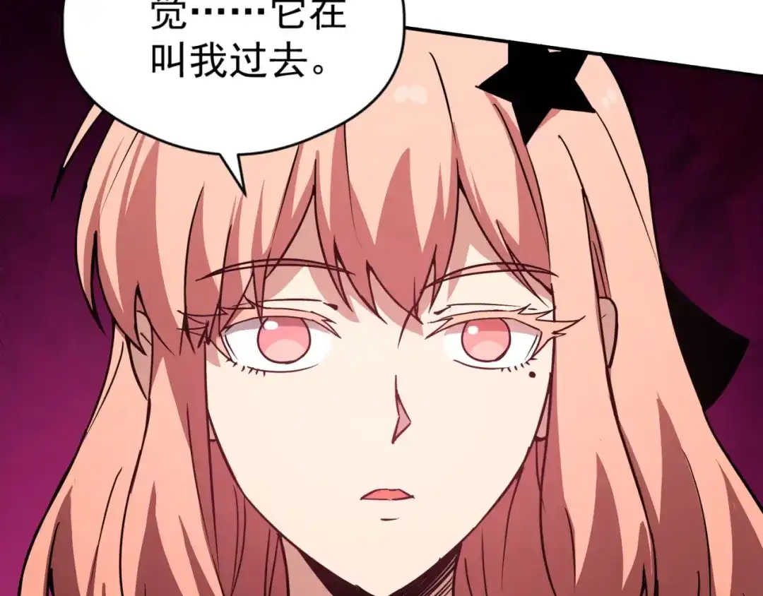 《全球御兽：我能看见进化路线》第55话 第3只宠兽！ 第99页
