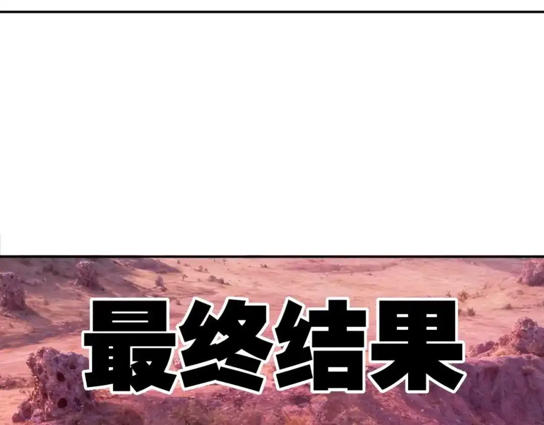 《全球御兽：我能看见进化路线》第55话 第3只宠兽！ 第52页