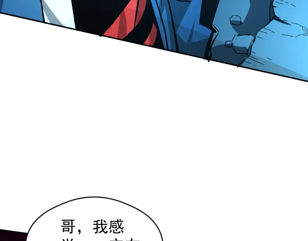 《全球御兽：我能看见进化路线》第55话 第3只宠兽！ 第98页