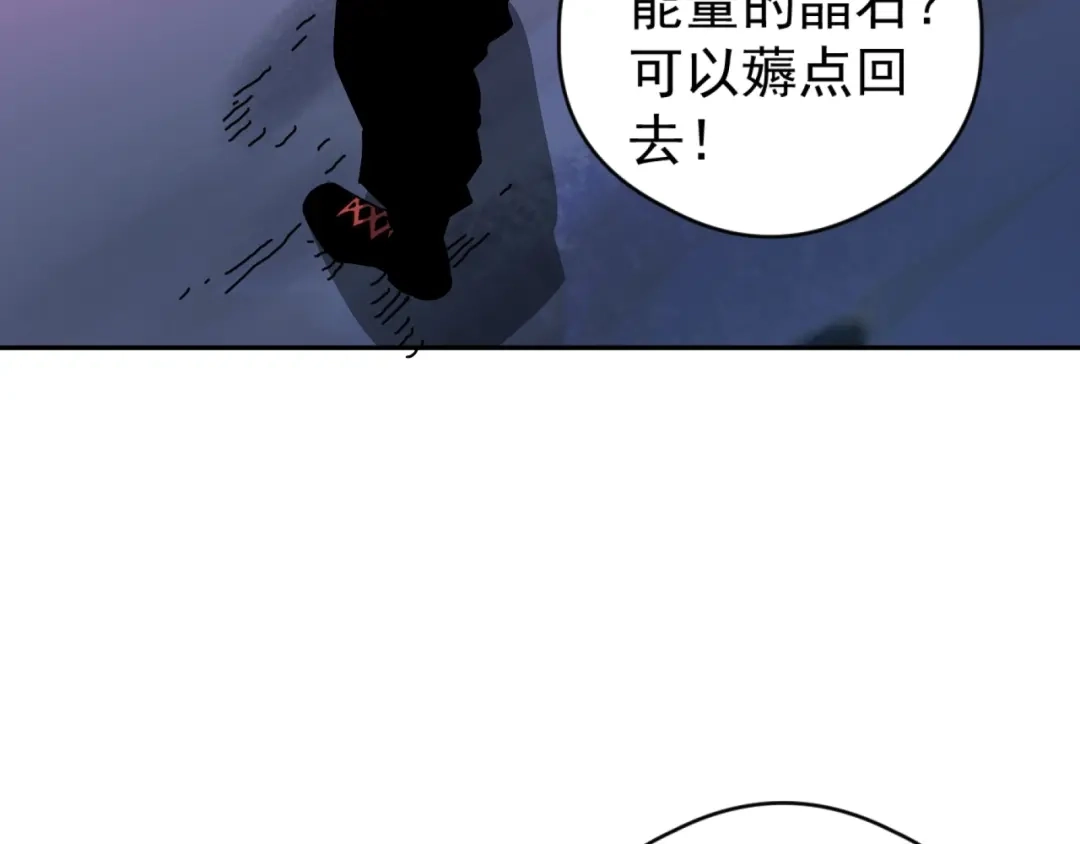 《全球御兽：我能看见进化路线》第55话 第3只宠兽！ 第70页