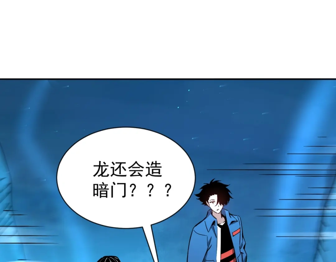 《全球御兽：我能看见进化路线》第55话 第3只宠兽！ 第81页