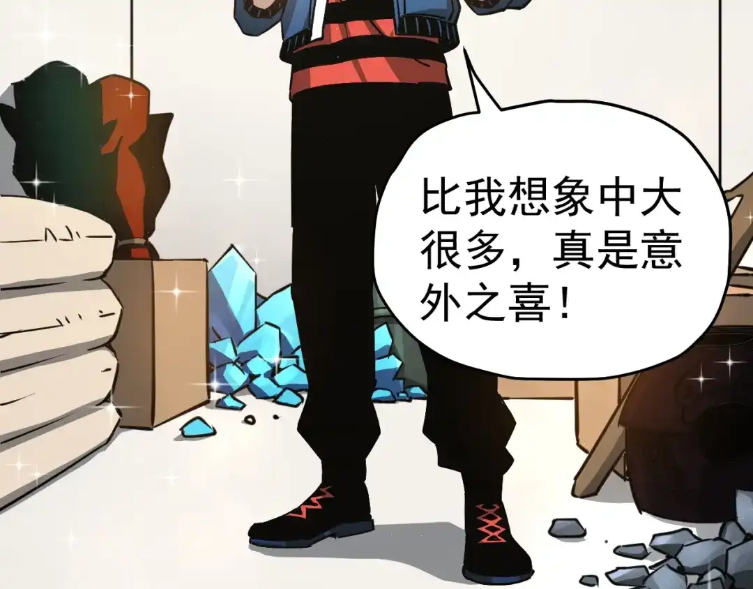 《全球御兽：我能看见进化路线》第55话 第3只宠兽！ 第17页