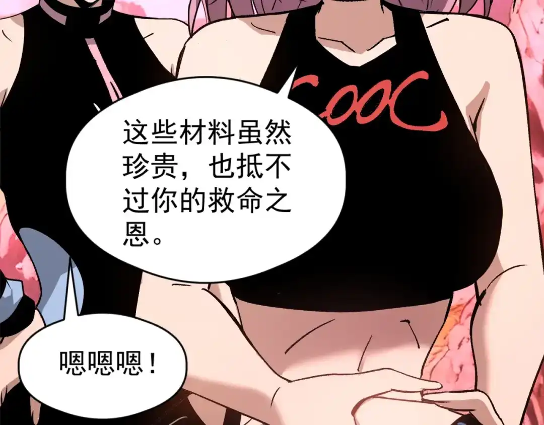 《全球御兽：我能看见进化路线》第55话 第3只宠兽！ 第46页