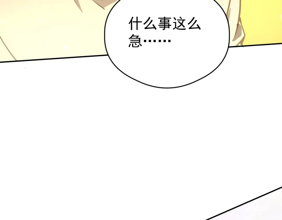 《全球御兽：我能看见进化路线》第55话 第3只宠兽！ 第116页