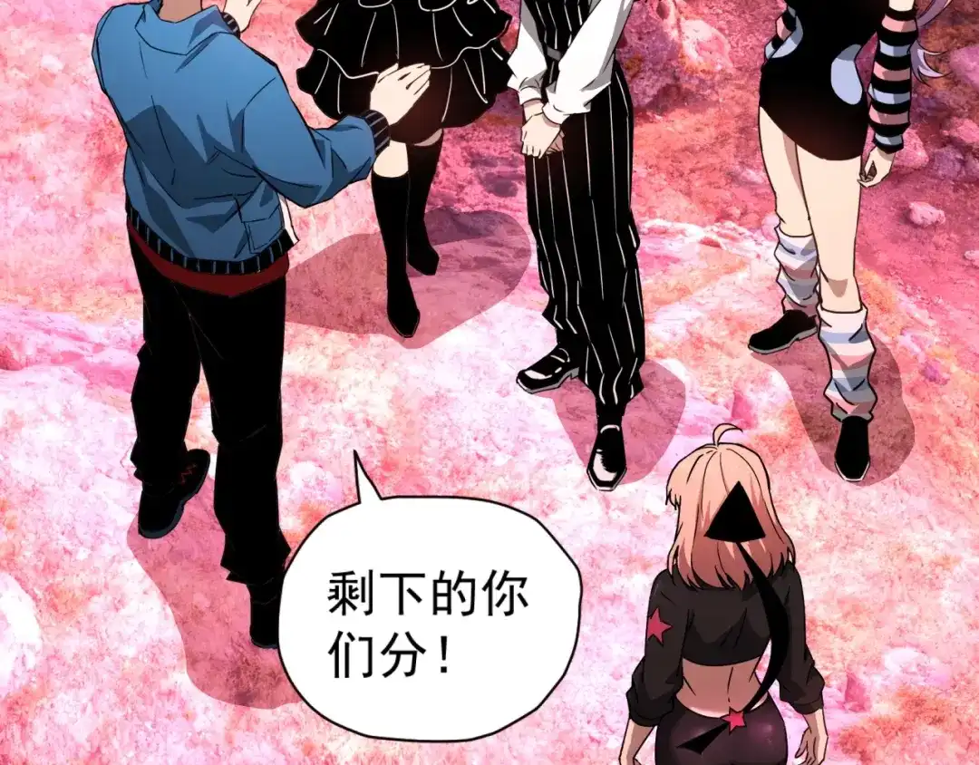 《全球御兽：我能看见进化路线》第55话 第3只宠兽！ 第40页