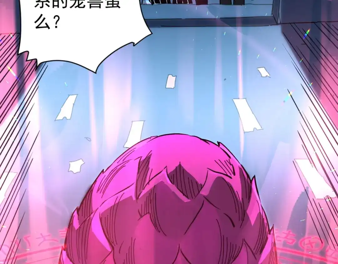 《全球御兽：我能看见进化路线》第55话 第3只宠兽！ 第102页
