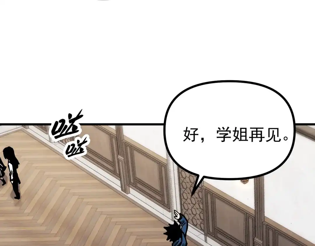 《全球御兽：我能看见进化路线》第56话 再次进化！ 第20页
