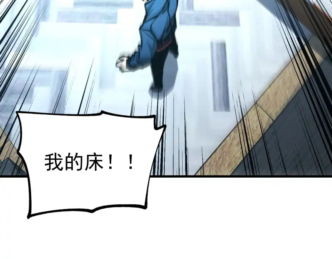 《全球御兽：我能看见进化路线》第56话 再次进化！ 第64页