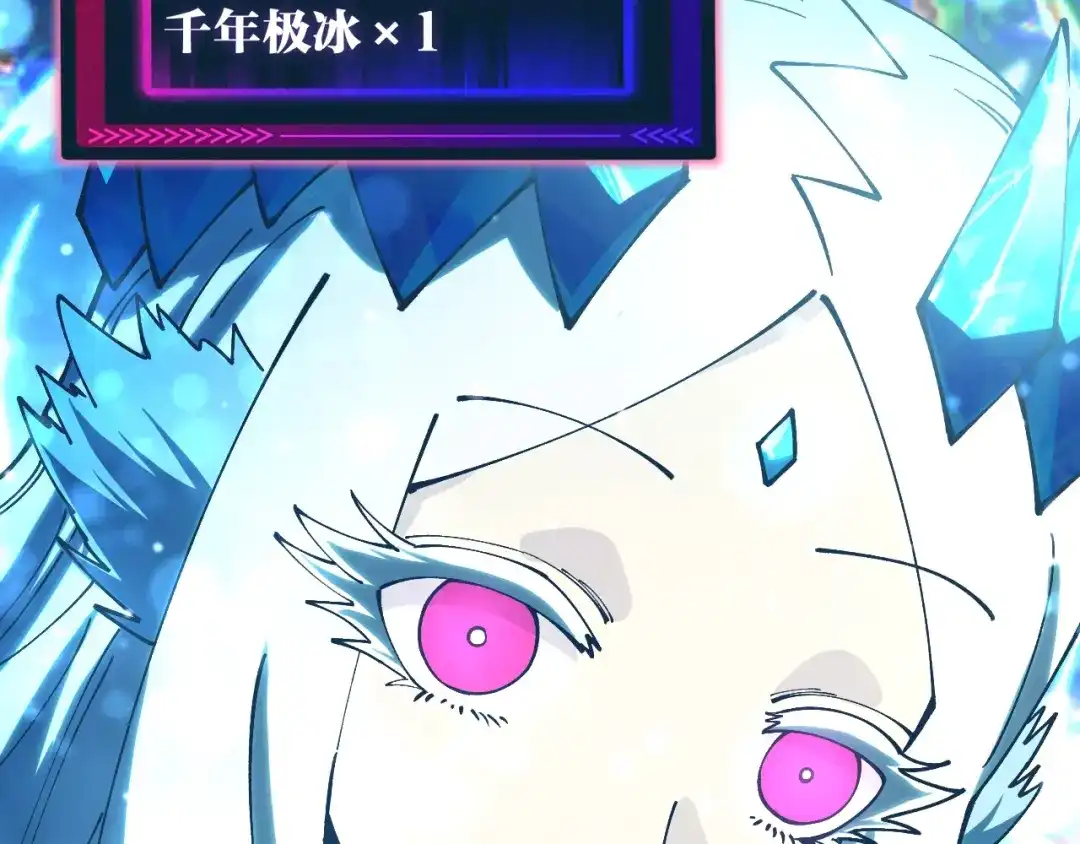 《全球御兽：我能看见进化路线》第56话 再次进化！ 第72页