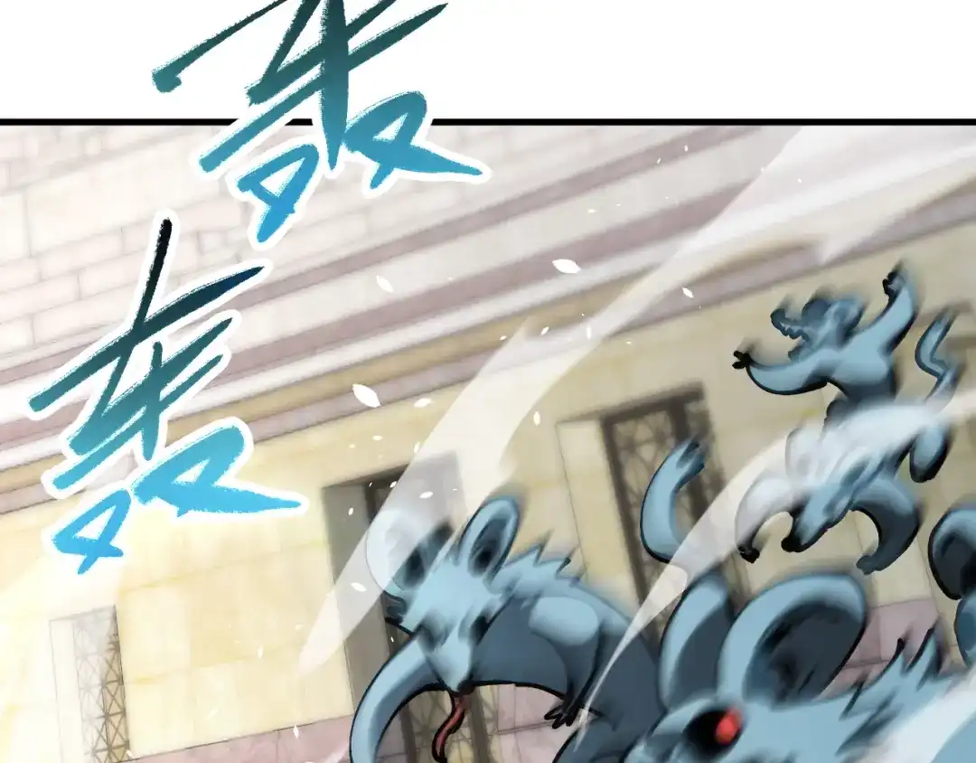 《全球御兽：我能看见进化路线》第56话 再次进化！ 第109页