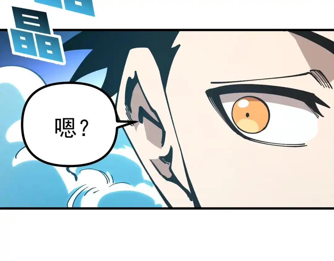 《全球御兽：我能看见进化路线》第56话 再次进化！ 第61页