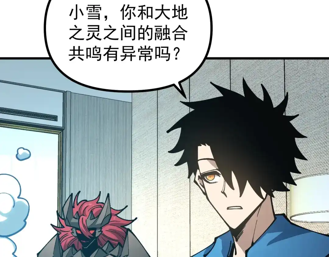《全球御兽：我能看见进化路线》第56话 再次进化！ 第74页