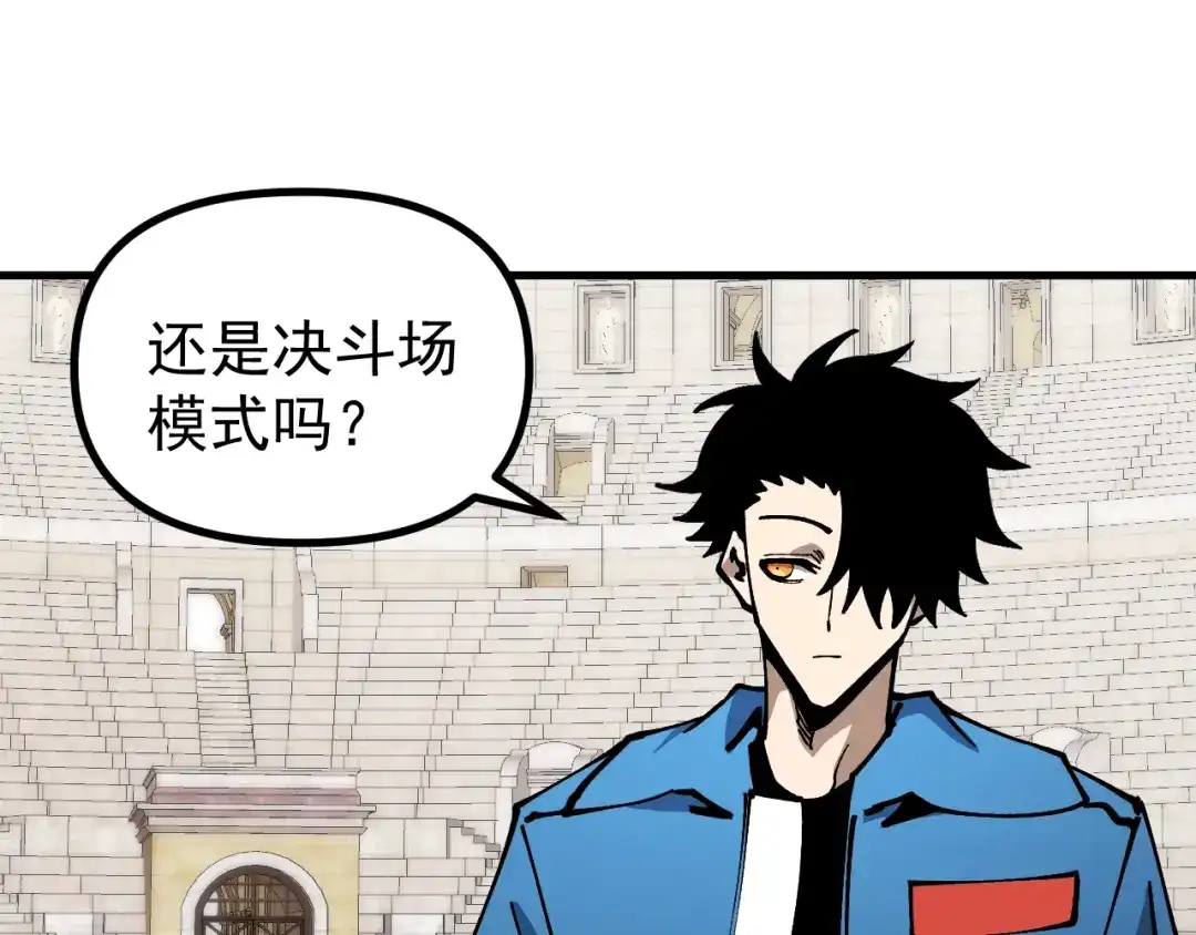《全球御兽：我能看见进化路线》第56话 再次进化！ 第106页