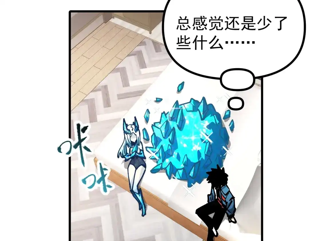 《全球御兽：我能看见进化路线》第56话 再次进化！ 第38页
