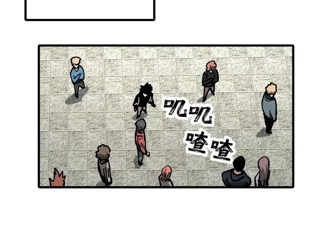 《全球御兽：我能看见进化路线》第56话 再次进化！ 第84页