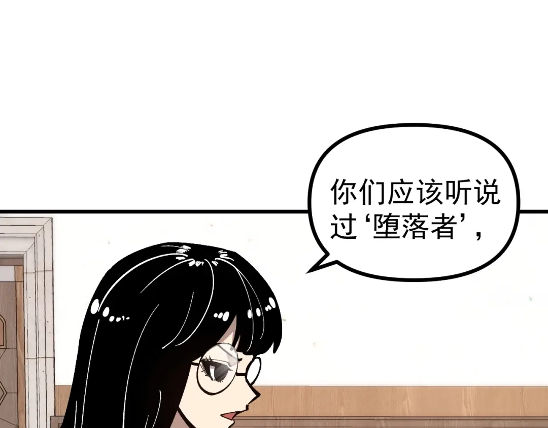 《全球御兽：我能看见进化路线》第56话 再次进化！ 第5页