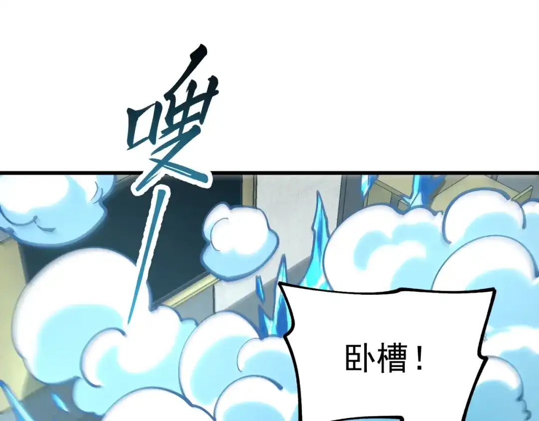 《全球御兽：我能看见进化路线》第56话 再次进化！ 第62页