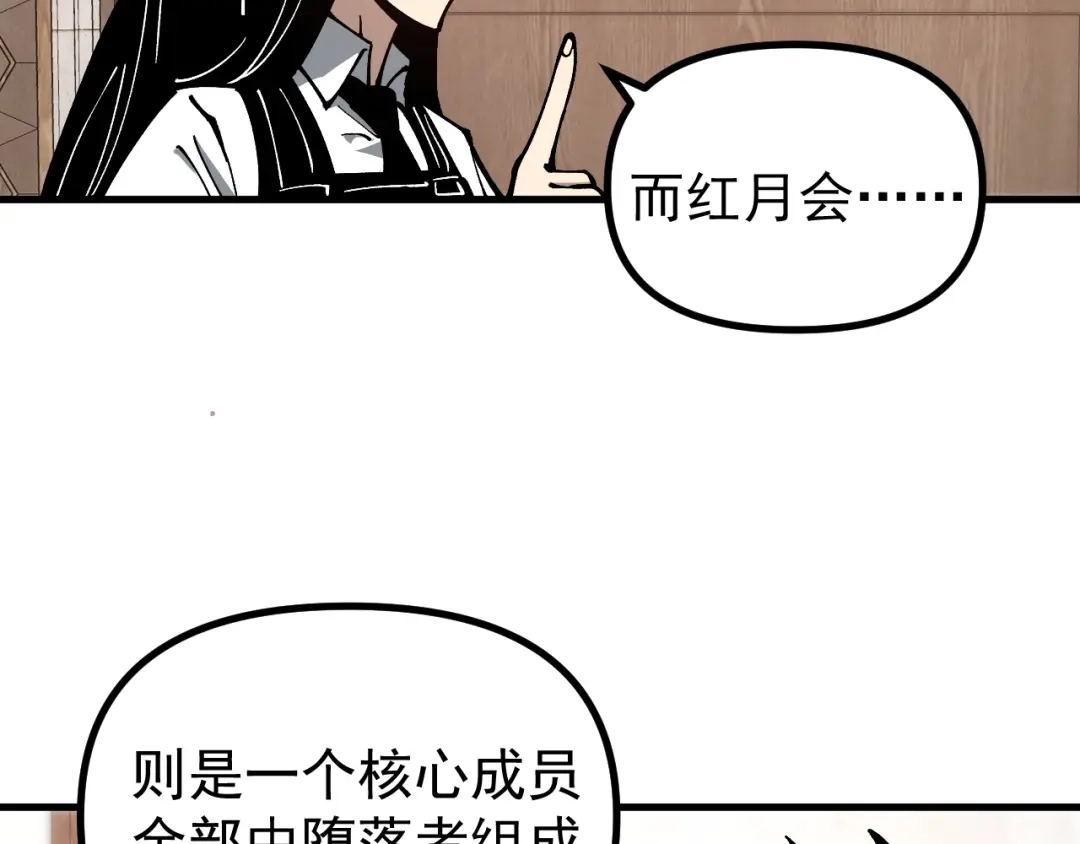 《全球御兽：我能看见进化路线》第56话 再次进化！ 第6页