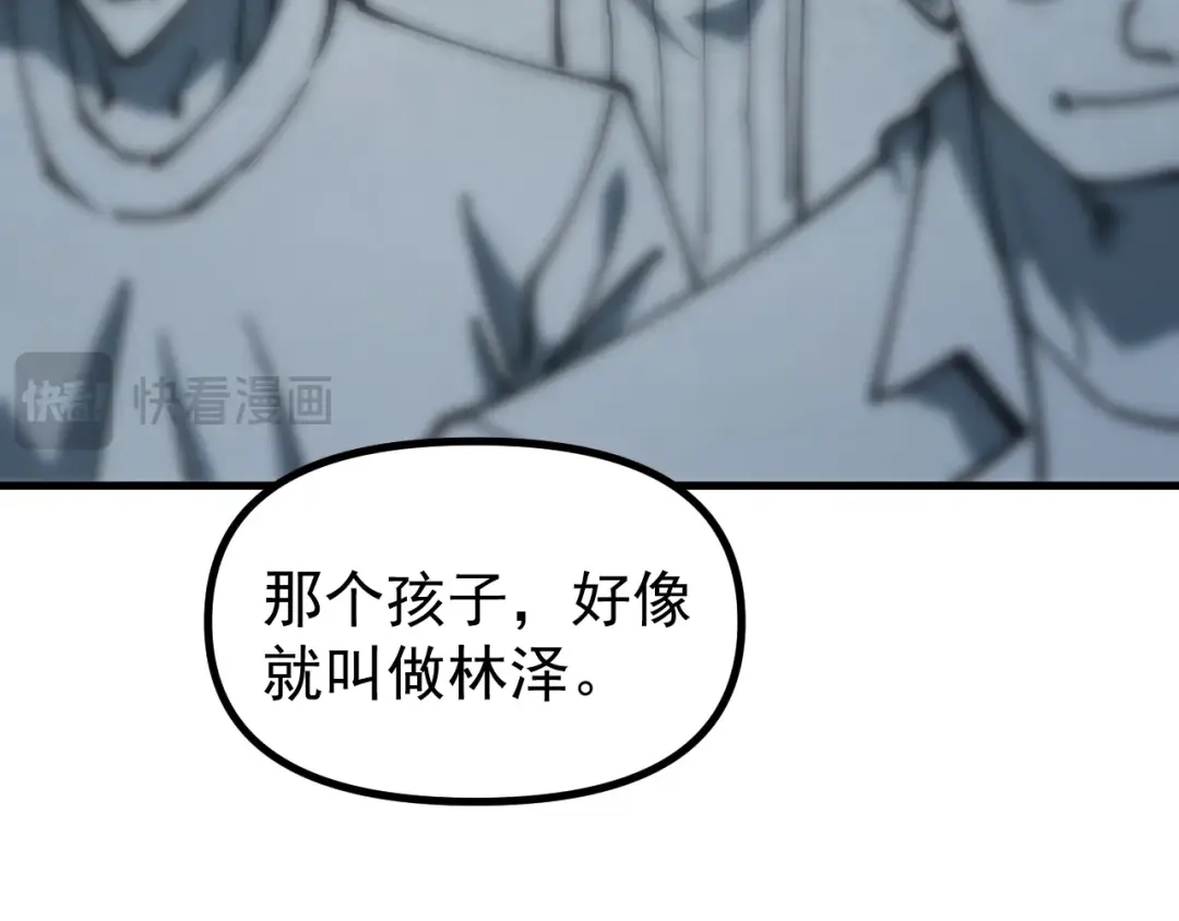 《全球御兽：我能看见进化路线》第56话 再次进化！ 第98页