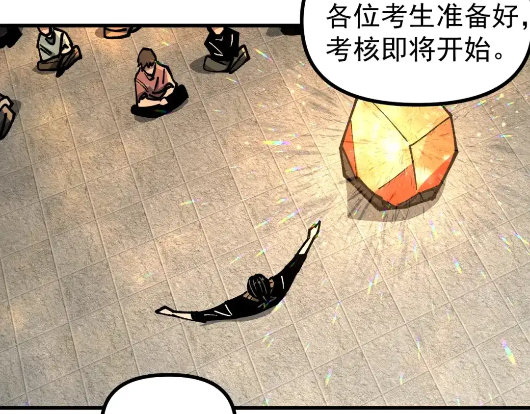 《全球御兽：我能看见进化路线》第56话 再次进化！ 第102页