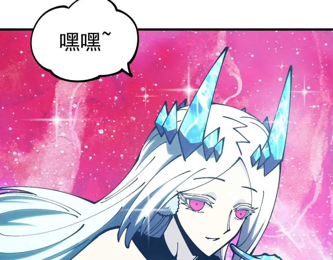 《全球御兽：我能看见进化路线》第56话 再次进化！ 第33页