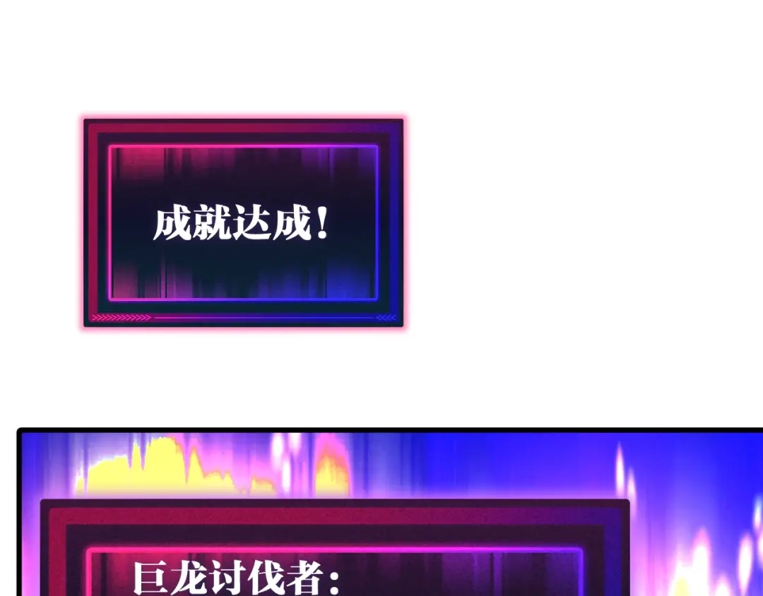 《全球御兽：我能看见进化路线》第56话 再次进化！ 第44页