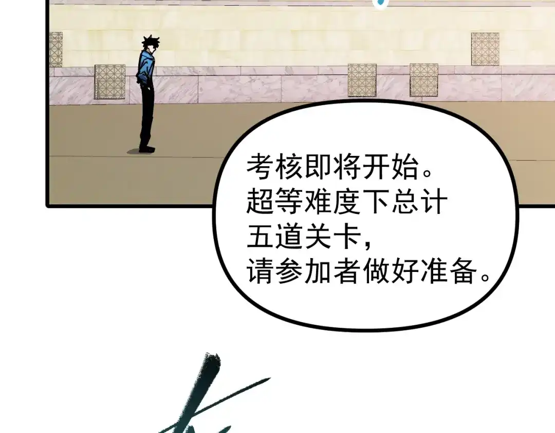 《全球御兽：我能看见进化路线》第56话 再次进化！ 第108页