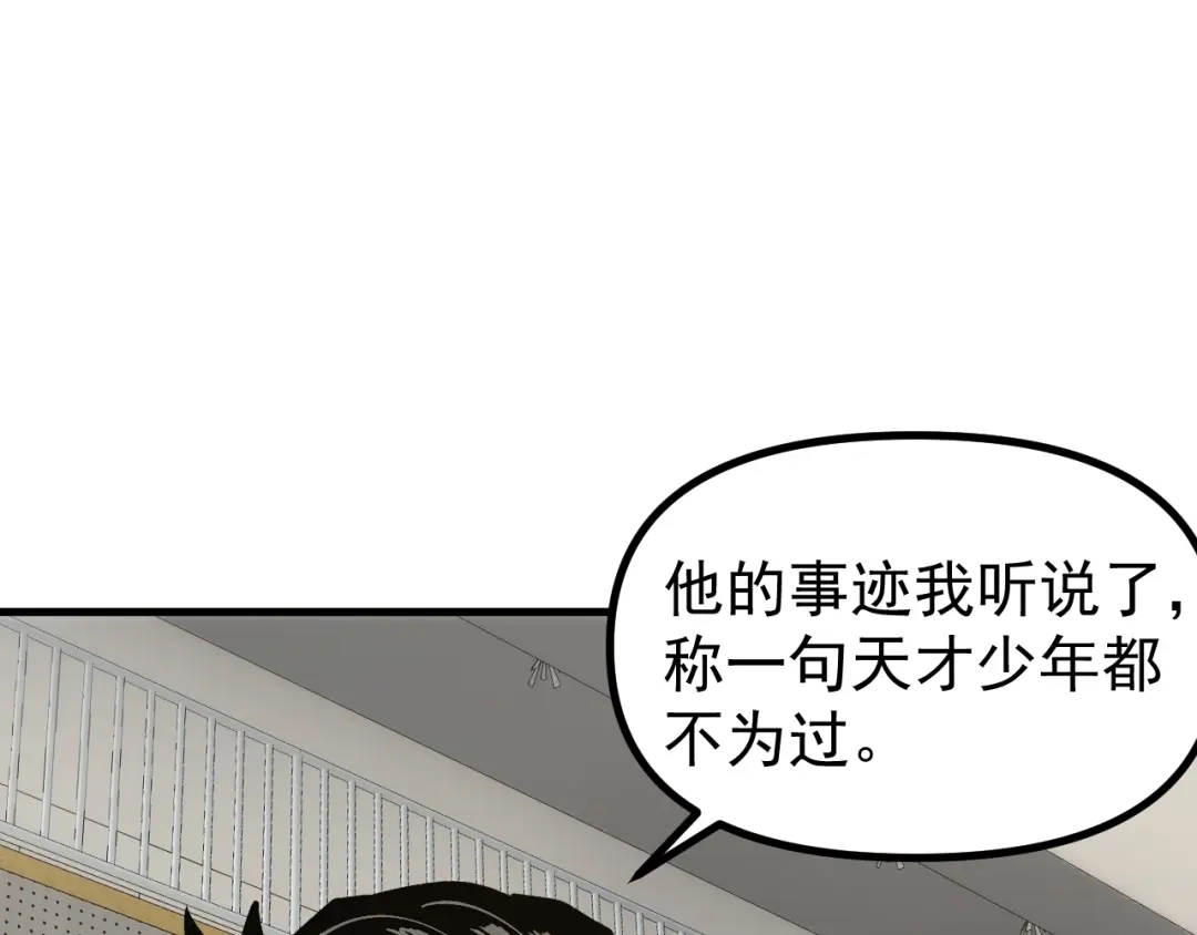 《全球御兽：我能看见进化路线》第56话 再次进化！ 第99页