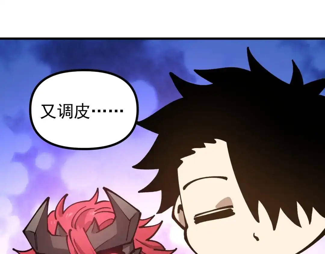 《全球御兽：我能看见进化路线》第56话 再次进化！ 第36页