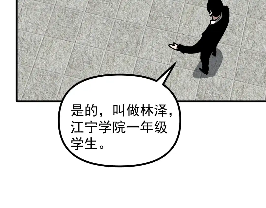《全球御兽：我能看见进化路线》第56话 再次进化！ 第95页